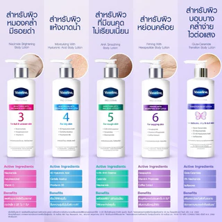 Vaseline pro derma body lotion 250 ml / วาสลีน โปร เดอร์มา สูตร 3 , 4 , 5 , 6 / ชมพู ฟ้า เขียว ม่วง