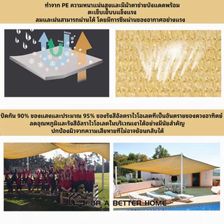 (ผ้าสแลนทุกขนาด แถมเชือก 5m 1เส้น)มี21แบบ สแลนกรองแสง แผ่นตาข่ายกันสาด ผ้าใบกันฝน ผ้าใบกันแดด ใช้วัสดุ hdpe อัตราการแรเง
