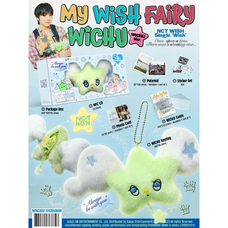 พร้อมส่ง อัลบั้ม NCT Wish (Wichu ver.)
