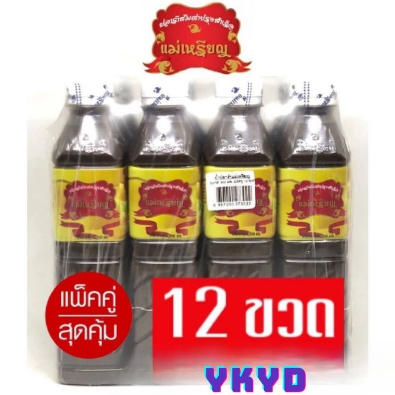 น้ำปลาร้า น้ำปลาร้าแม่เหรียญ380ml.