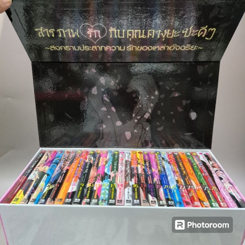 Boxset สารภาพรักกับคุณคางุยะซะดีๆ พร้อมหนังสือการ์ตูนเล่ม1-28 จบ ยกชุด แถมโปสเตอร์ มือหนึ่งในซีล พร้อมส่ง น่าสะสม