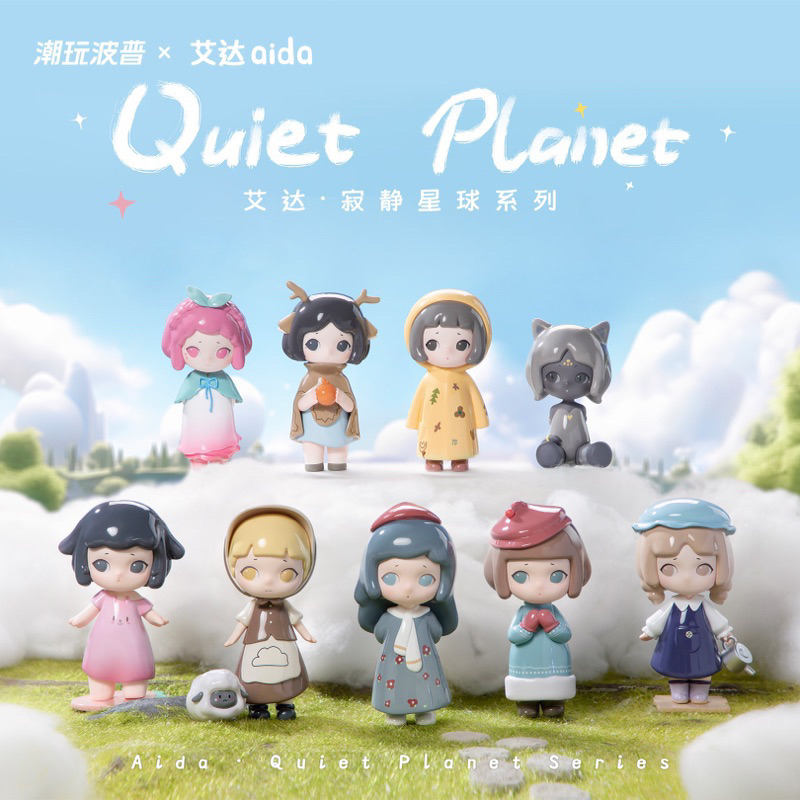 [พร้อมส่ง เลือกตัว] Aida Quiet Planet set A สีปกติ