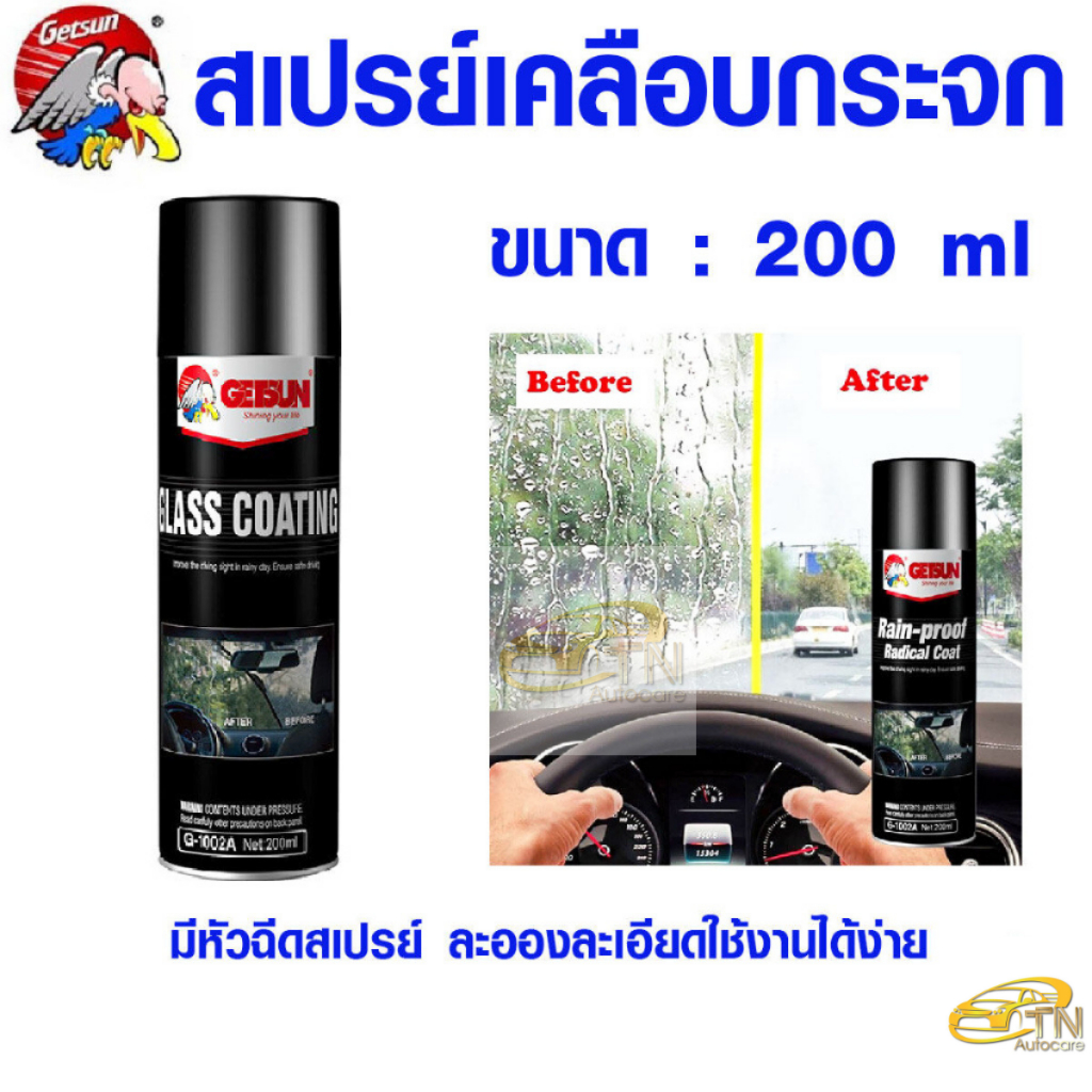 Getsun glass coating น้ำยาเคลือบกระจกกันน้ำ กันฝน 200 ml.