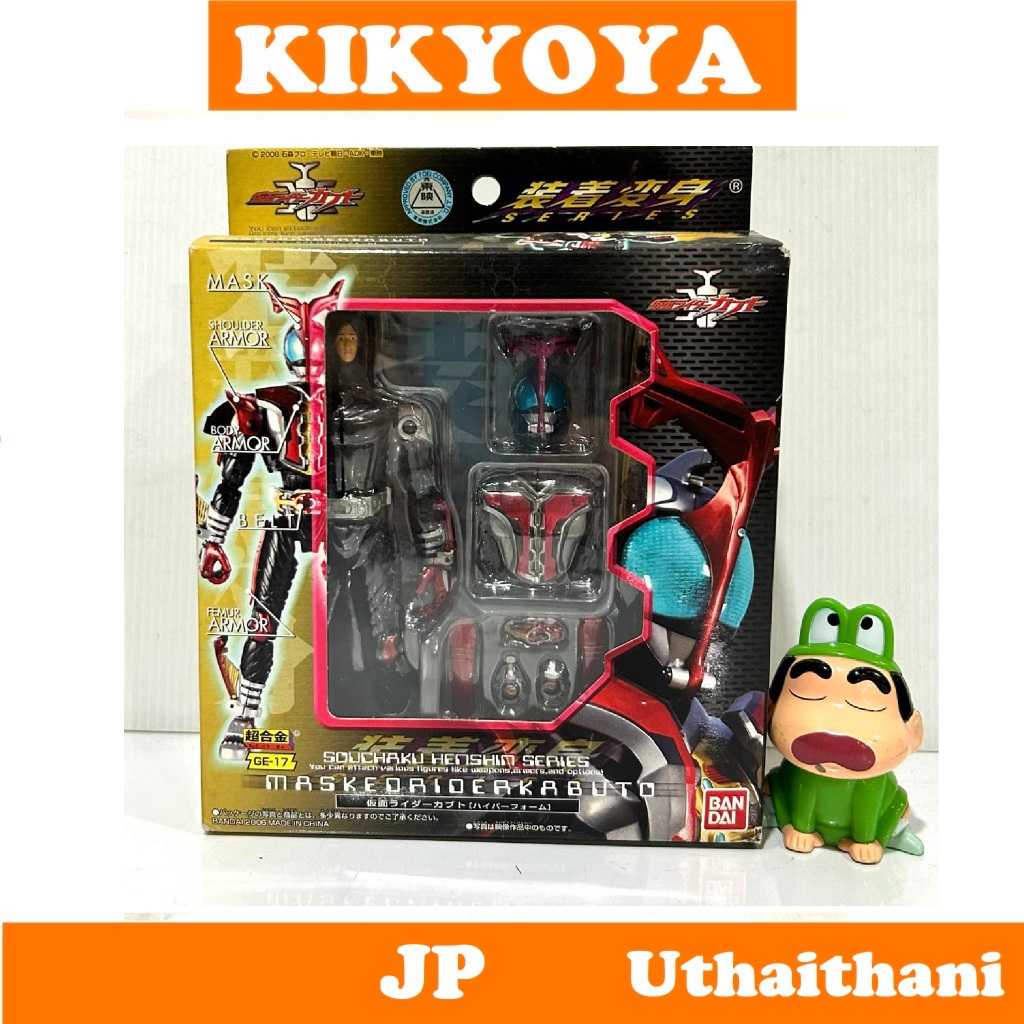 เกราะเหล็ก souchaku henshin kabuto hyperforma LOT JP New