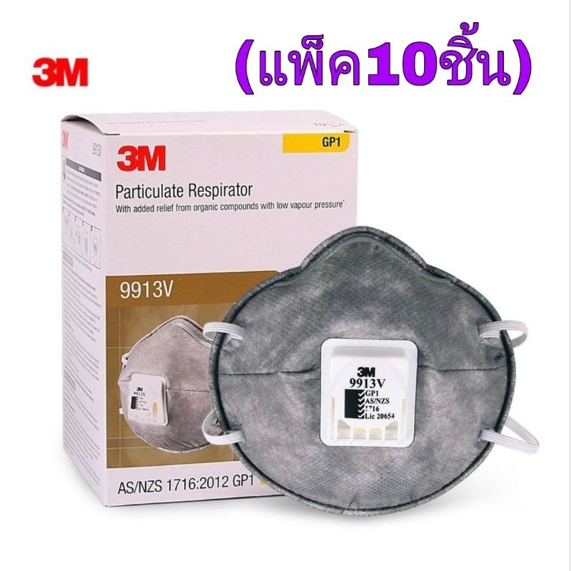 3M​ 9913Vหน้ากากป้องกันอนุภาคฝุ่น ละออง และฟูมโลหะ ของแท้100%