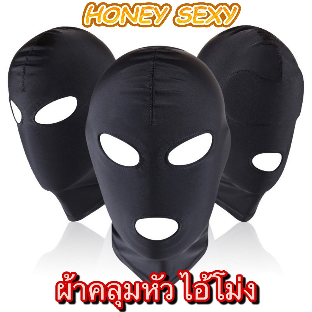 HONEY SEXY ผ้าคลุมหน้า ผ้าคลุมหัว หมวกโม่ง ผ้าบัฟ ระบายอากาศ มีหลายสไตล์ ราคาถูก ตรงปก H-827
