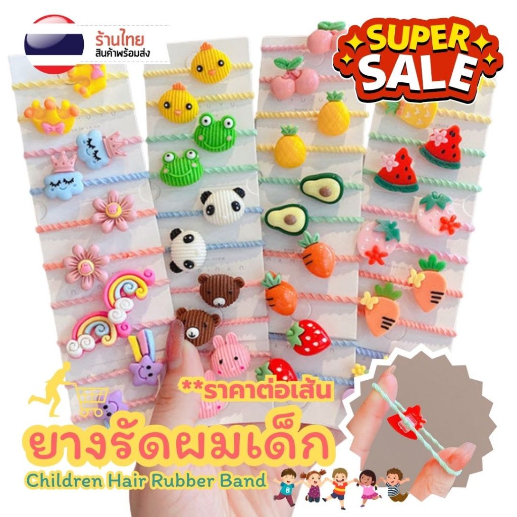 10ชิ้น x S0249 ยางรัดผม ถูกมาก ซื้อเท่าไหร่ก็ได้ ยางรัดผมเกาหลี ยางมัดผม ยางรัดผมเด็ก ญี่ปุ่น