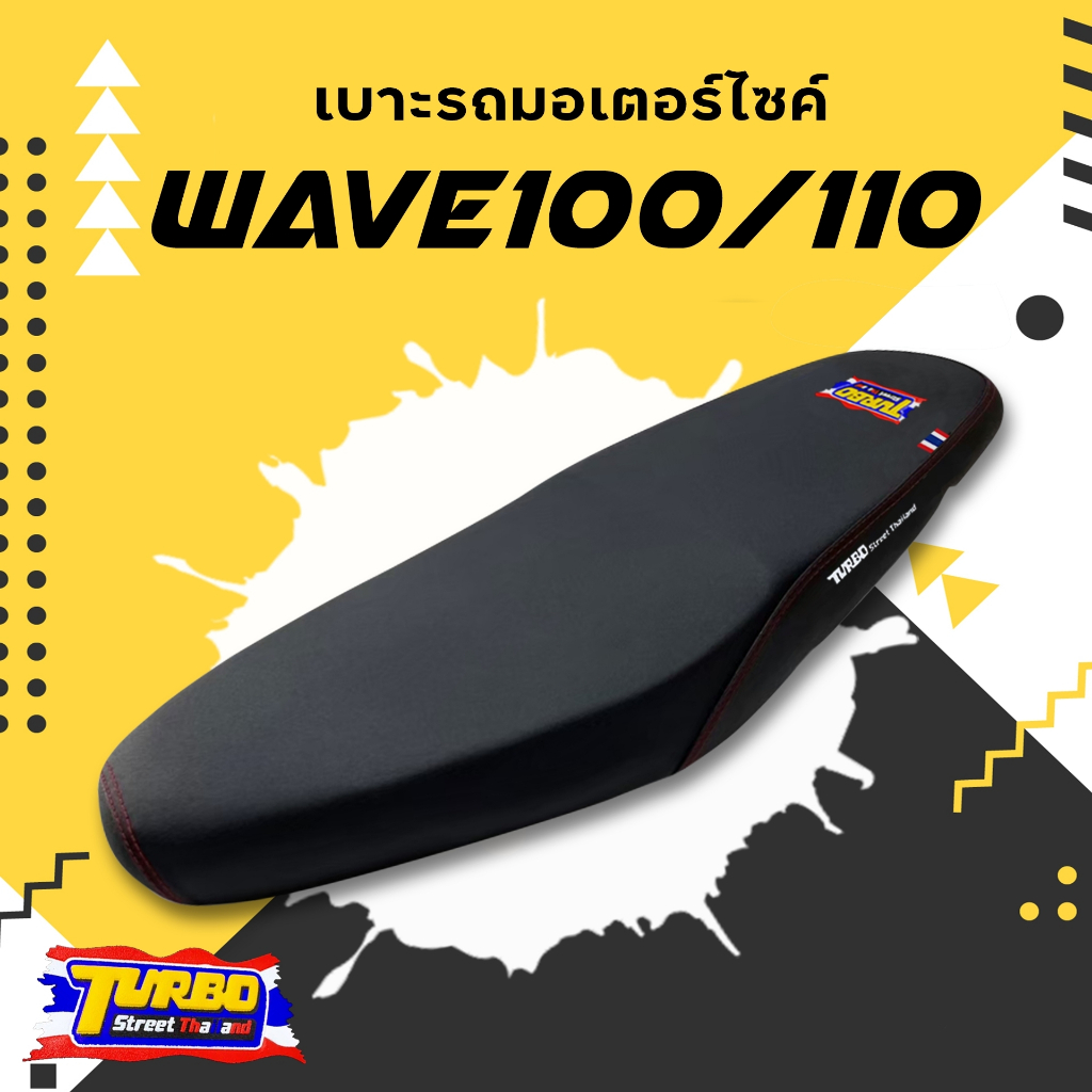 WAVE 100/110 ปี 2002-2003 เบาะปาดทรงกลาง TURBO เบาะมอเตอร์ไซค์ ผลิตจากผ้าเรดเดอร์สีดำ หนังด้าน ด้ายแดง เบาะกันน้ำ