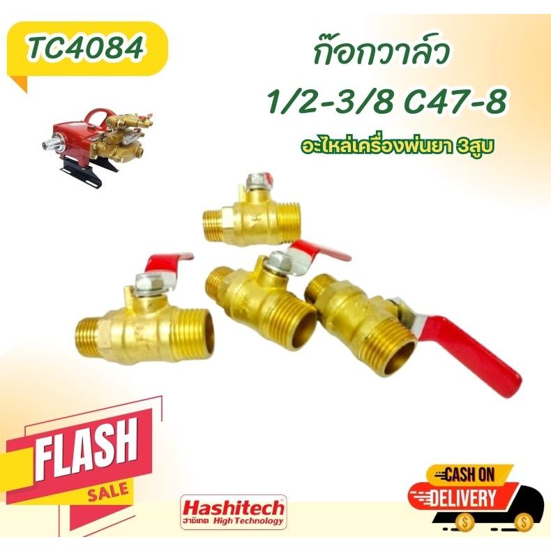 TC40 ก๊อกวาล์ว ท่ออุปกรณ์บอลวาล์วทองเหลือง 1/4 นิ้ว 3/8 นิ้ว 1/2 นิ้ว อะไหล่เครื่องพ่นยา3สูบ ปั๊มน้ำ
