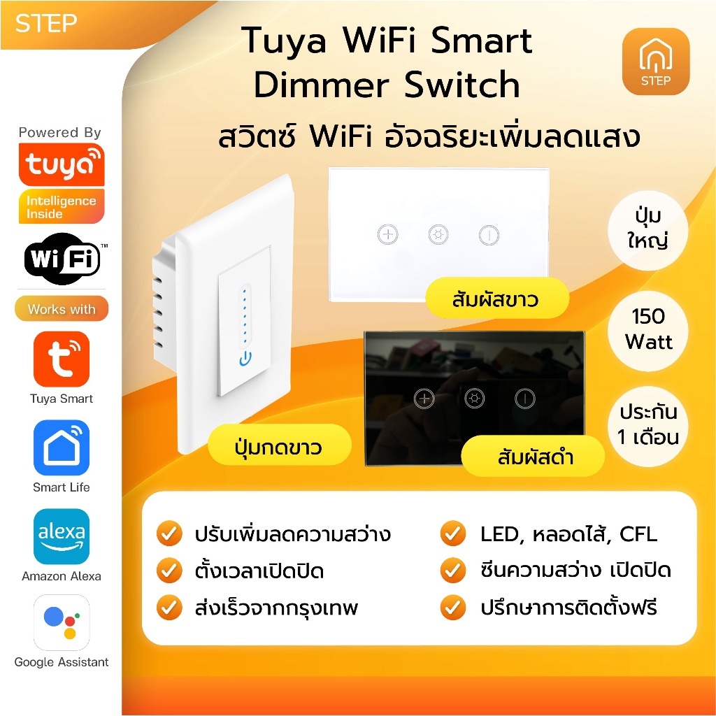 Tuya Avatto สวิตช์ไฟหรี่อัจฉริยะ WiFi แบบสัมผัส Dimmer Smart Touch Switch Alexa Google