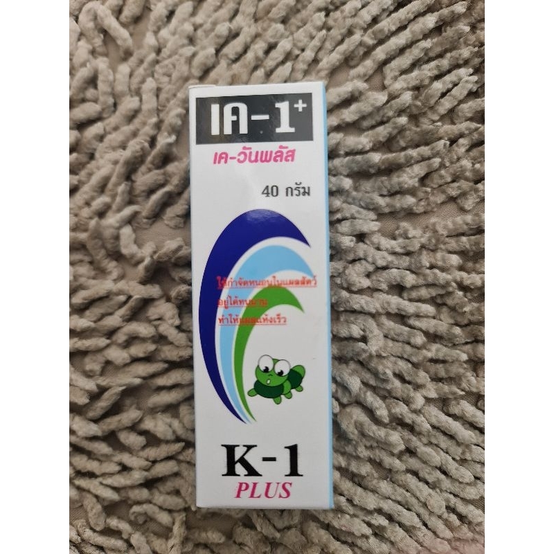 ขนาดใหญ่ 40 กรัม ผงโรยแผล กำจัดหนอน เควันพลัส K1 plus ขนาด 40 กรัม