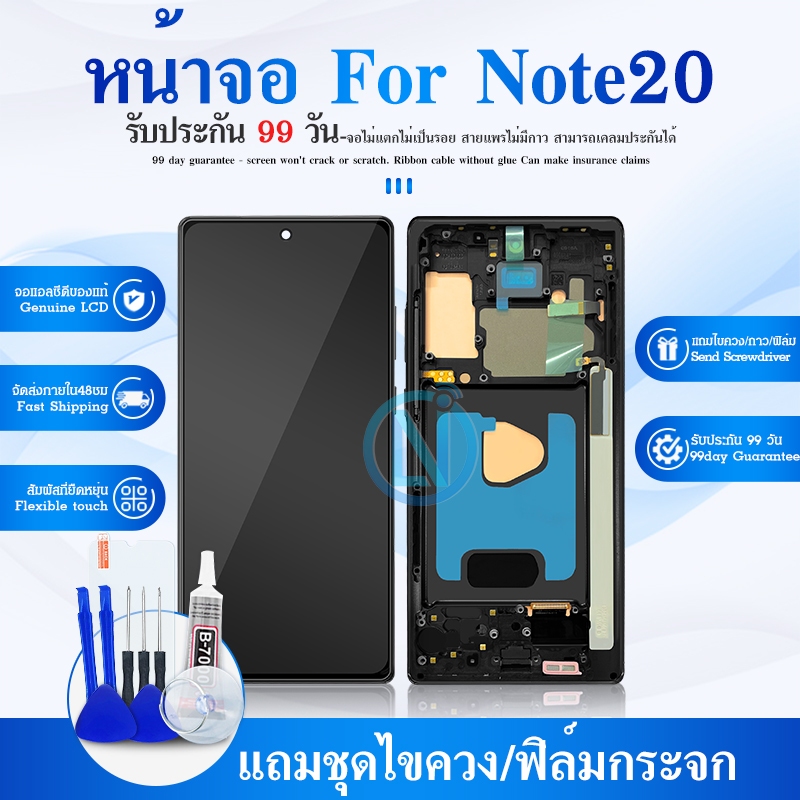 หน้าจอสัมผัส LCD 6.7 นิ้ว สําหรับ Samsung Galaxy Note 20 N980F N980F DS N981B DS N981U Note20 5G
