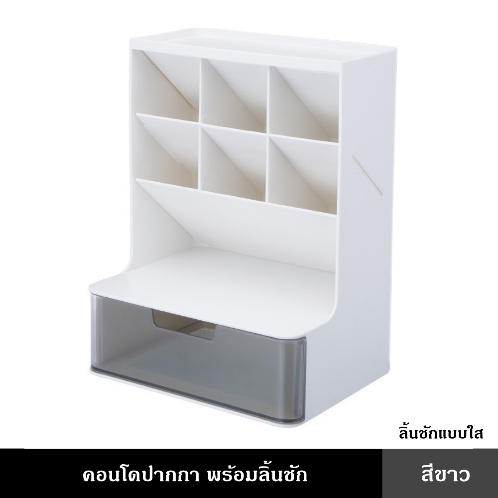 คอนโดปากกา พร้อมลิ้นชัก มี 3 สี ชมพู ขาว เทา กล่องจัดระเบียบ กล่องลิ้นชัก ของแต่งโต๊ะทำงาน กล่องใส่ของอเนกประสงค์ กล่องจ - รูปที่ 5