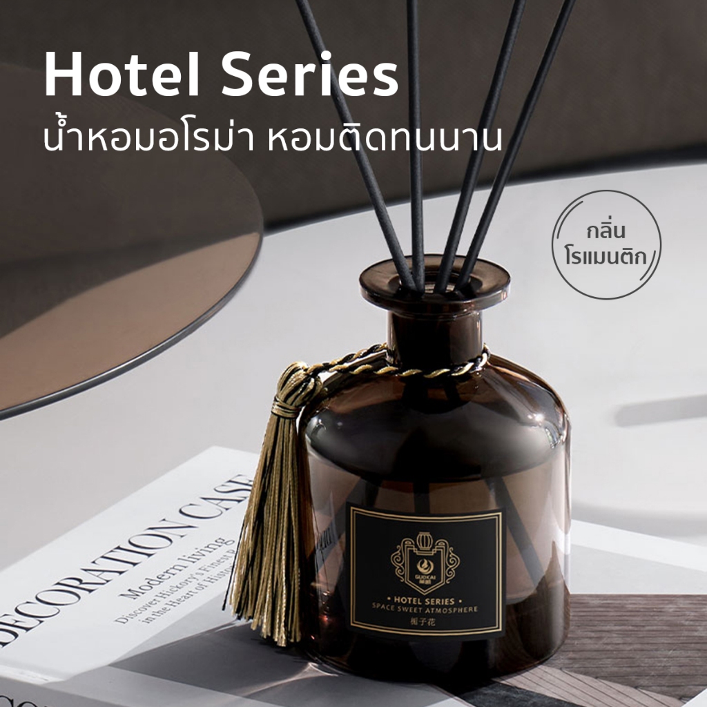 ก้านน้ำหอม ปรับอากาศ 50มล. น้ำหอมอโรม่า กลิ่นโรงแรมหรูหรา น้ำมันหอมระเหย+ก้านไม้3pc