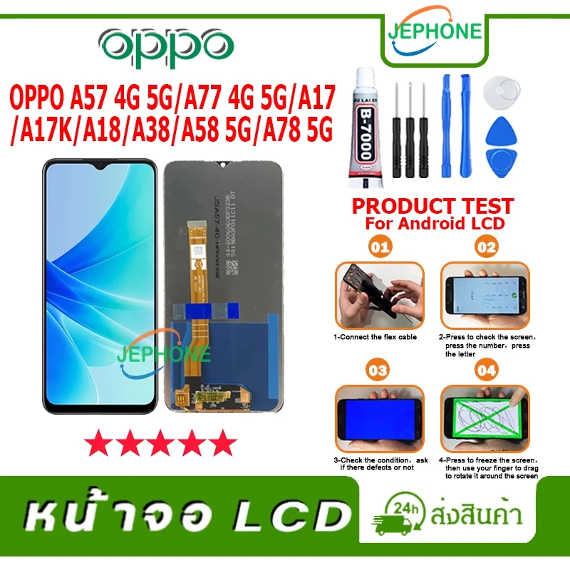 หน้าจอ LCD OPPO A57 4G 5G A77 4G 5G A17 A17K A18 A38 A58 5G A78 5G Display จอ+ทัช อะไหล่มือถือ อะไหล่