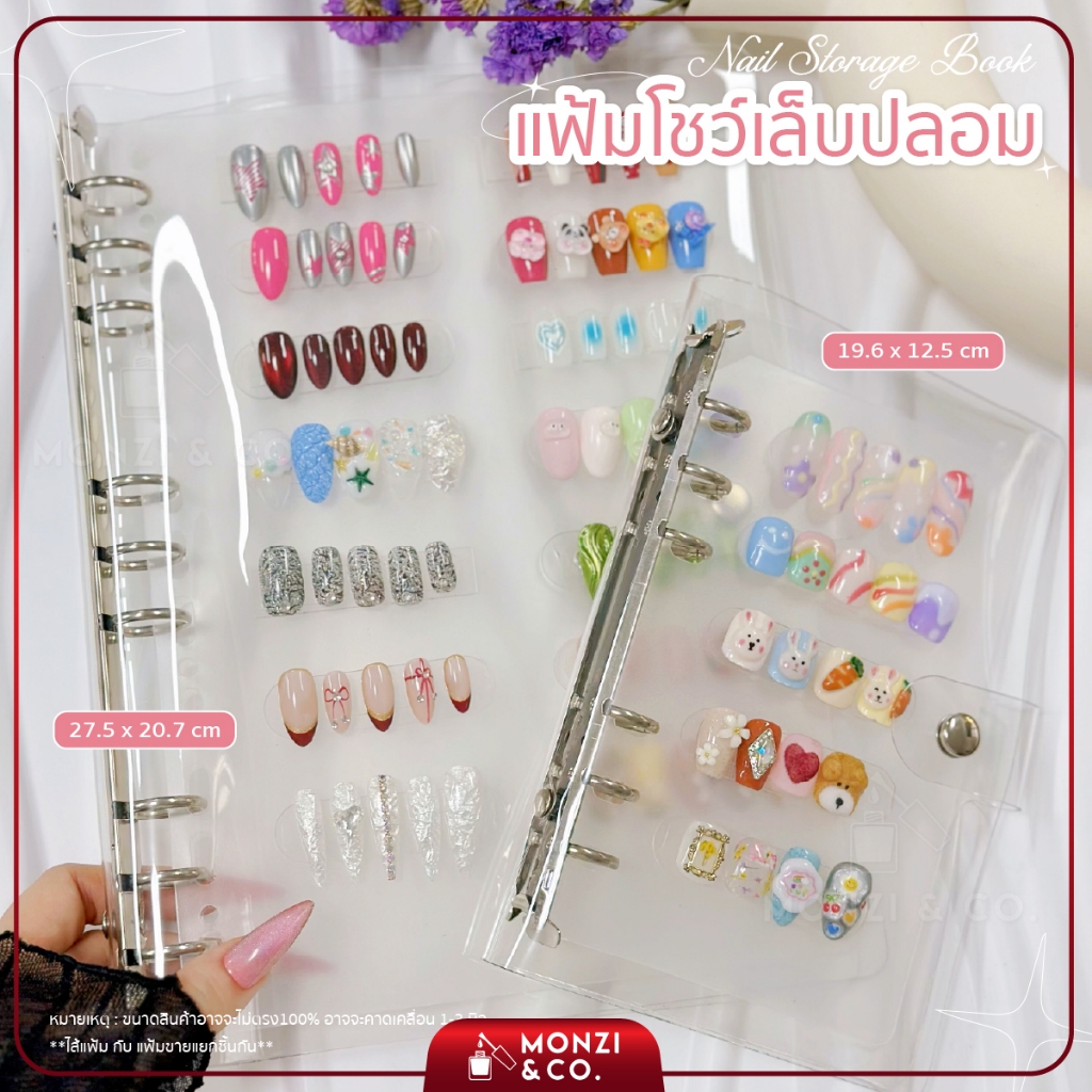 สมุดชาร์ตโชว์เล็บ ขายแยก สำหรับเก็บชาร์ตทาสีเล็บ สีใส มินิมอล แบบอัลบั้ม  Minimal Color Display