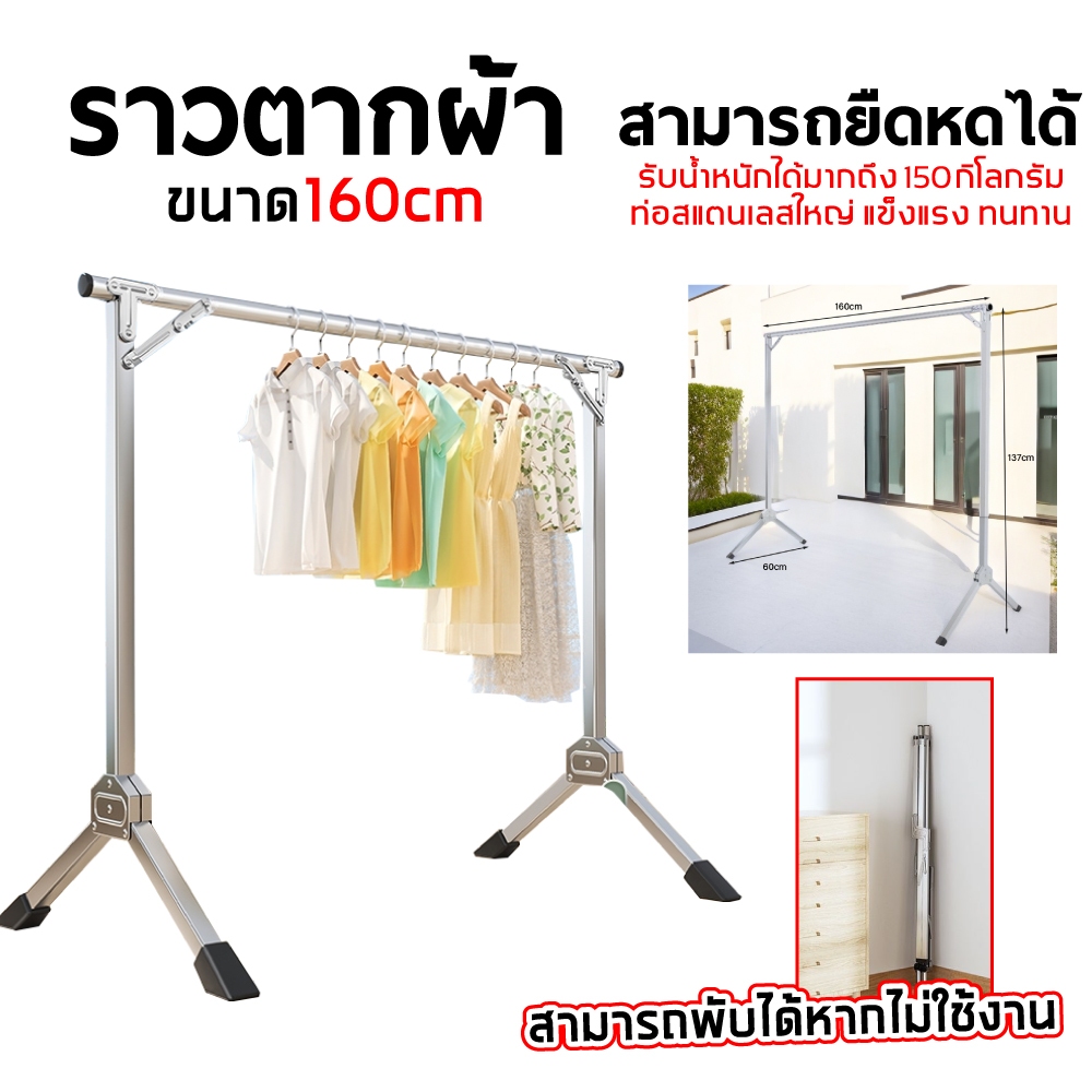 ราวตากผ้าสแตนเลสรุ่น X Drying Rack พับเก็บง่าย ยืดหดได้ 1.2-2 เมตร ราวตากผ้า ราวตากผ้าพับได้ ราวตากผ้าตัวX