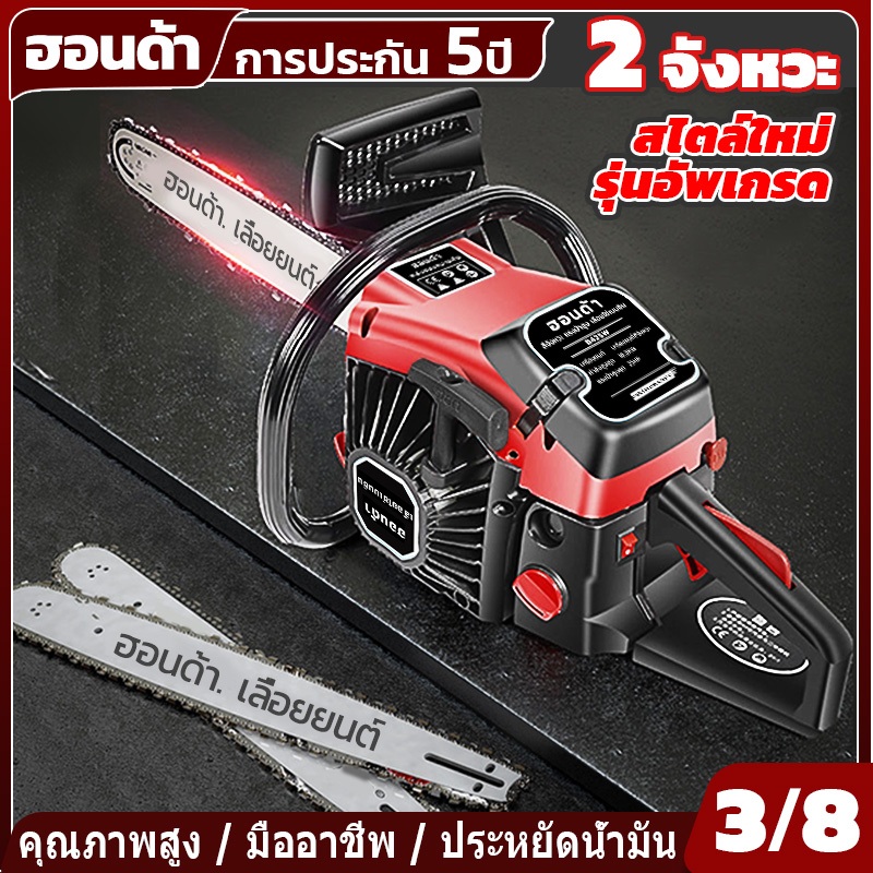 เลื่อยเบนซิน 2 จังหวะ 20นิ้ว22นิ้ว24นิ้ว เลื่อยโซ่ยนต์ 13900W เครื่องเลื่อยยนต์ เครื่องตัดไม้ เลื่อยเบนซินกำลังสู