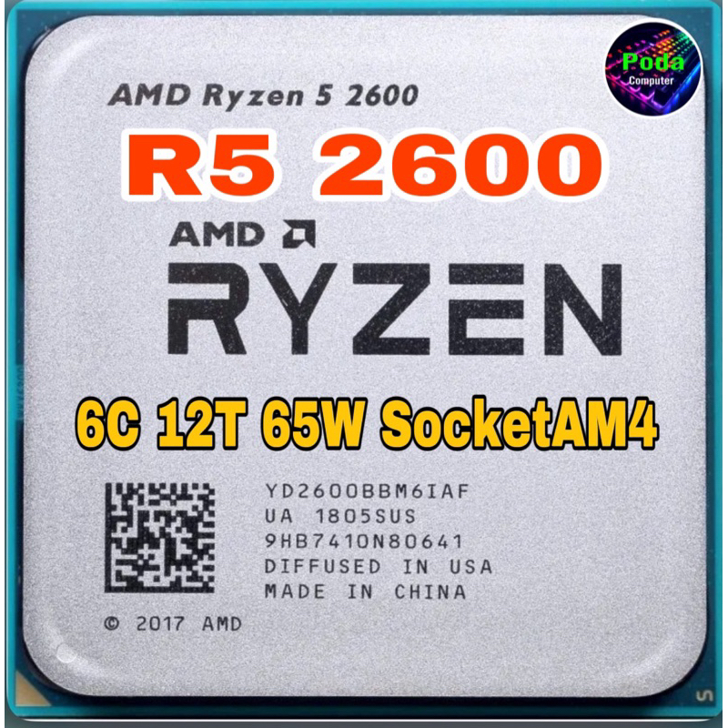 ซีพียู CPU AMD Ryzen 5 2600 3.4 GHz turbo 3.9 GHz [AM4] (6คอ12เทรด) ฟรีซิลิโคน1ซอง