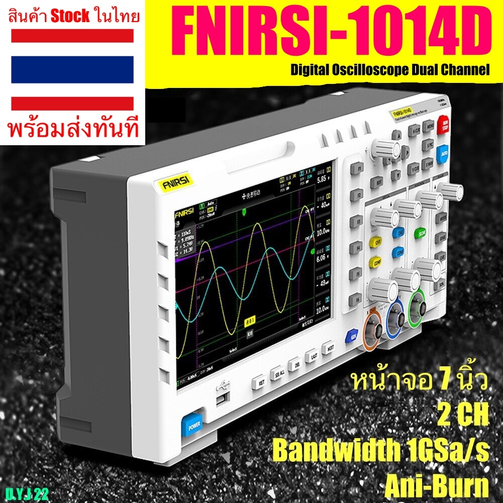 FNIRSI 1014D ออสซิลโลสโคป แบบพกพา Digital Oscilloscope Dual Channel  จอ 7 นิ้ว แบนด์วิดท์ 100MHz * 2