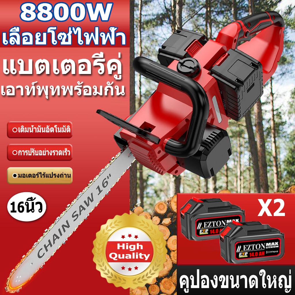 42V เลื่อยโซ่ไฟฟ้าไร้สาย 8800W 16 นิ้ว เลื่อยไฟฟ้าแบต เลื่อยโซ่ เครื่องตัด เลื่อยไฟฟ้า เลื่อยโซ่ยนต์