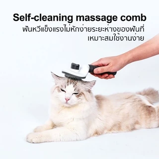 【CAT&DOG】หวีแปรงขนสัตว์เลี้ยง หวีสุนัข หมา แมว แปรงขนแมว มีปุ่มดันขนออก ทำความสะอาดง่าย
