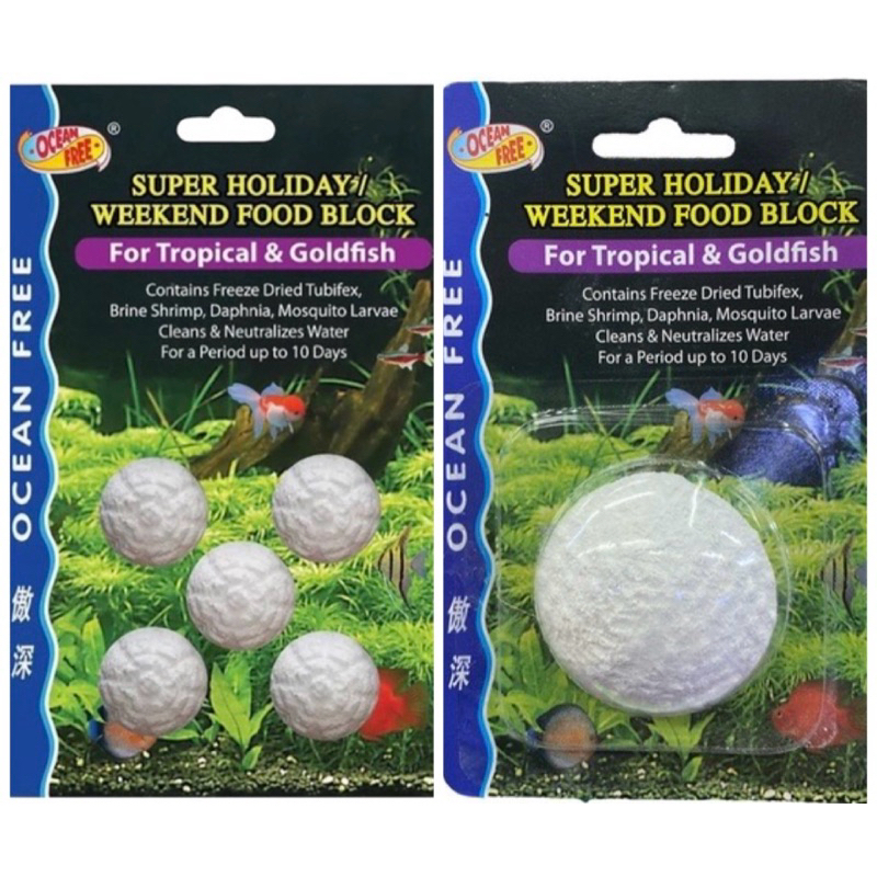 อาหารปลาวันหยุด Super Holiday Weekend Food Block[หมดห่วงเวลาไม่อยู่บ้าน 1 เม็ดอยู่ได้ 10 วัน]