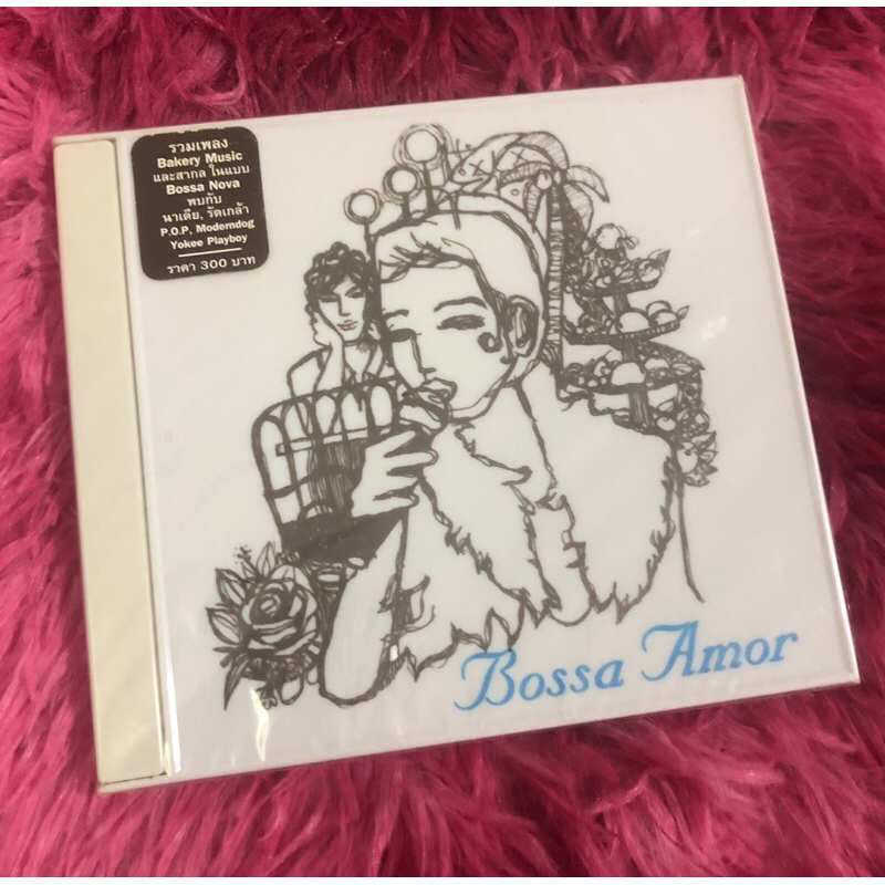 CD  Bossa Amor รวมเพลง Bakery Music แผ่นซีลมือ 1 แผ่นแท้ 15 บทเพลง
