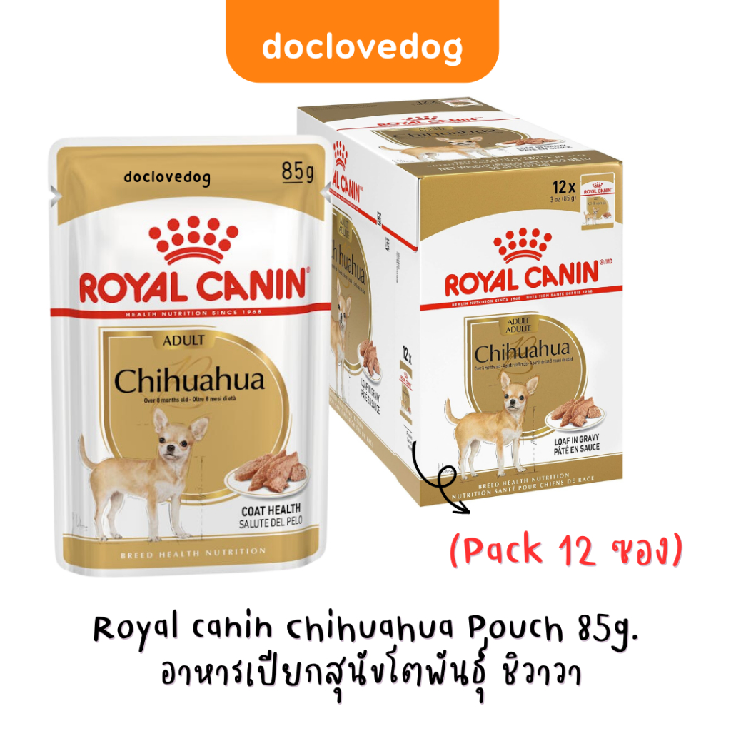 Royal canin Chihuahua loaf pouch 85g อาหารเปียกแบบซองสำหรับสุนัขโตพันธุ์ชิวาวา