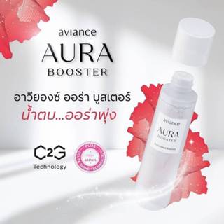 ของแท้ 💯 อาวียองซ์ ออร่า บูสเตอร์ แอนตี้ออกซิแด้นท์ เเอสเซนส…