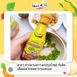 MumMum ส่งฟรี‼️ ซอสปรุงรสเด็ก ซอสอเนกประสงค์ลิตเติ้ลซอส สำหรับน้อง 1 ขวบขึ้นไป