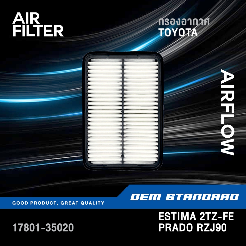 กรองอากาศ TOYOTA ESTIMA 2.4L 2TZ , LAND CRUISER PRADO RZJ90 1990-2000 โตโยต้า เอสติม่า #35020