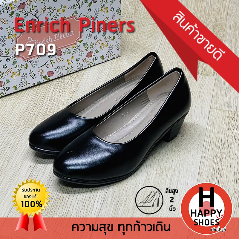 [ ของแท้100% ส่งด่วน ส้น 2 นิ้ว] Enrich Piners รองเท้านักศึกษา รองเท้าคัทชู รองเท้าหนังหุ้มส้น รุ่น P709 นุ่ม สบายเท้า