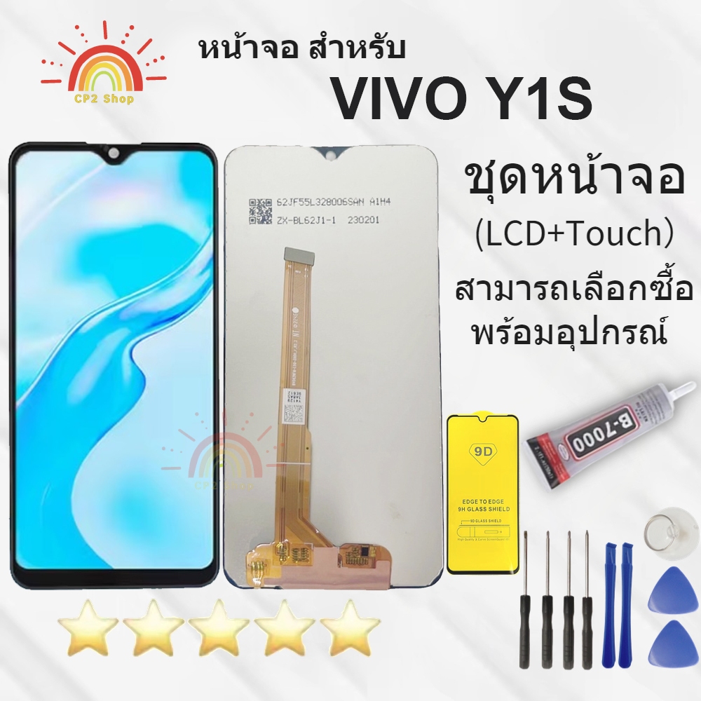 จอชุด vivo Y1S หน้าจอ จอ + ทัช วีโว่ Y1S LCD Screen Display Touch Panel For vivo Y1S แถมไขควง