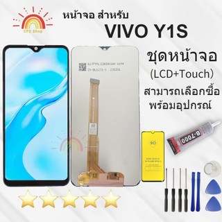 จอชุด vivo Y1S หน้าจอ จอ + ทัช วีโว่ Y1S LCD Screen Display Touch Panel For vivo Y1S แถมไขควง