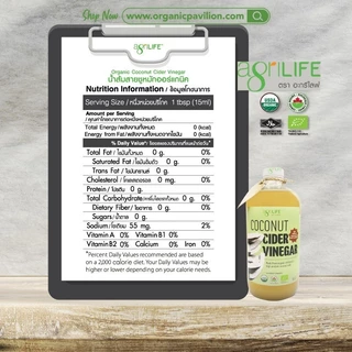 Agrilife ตราอะกรีไลฟ์ น้ำส้มสายชูหมักจากน้ำกะทิไขมันต่ำ 100 % Coconut Cider Vinegar (240ml, 480ml, 960ml)