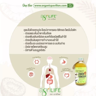 Agrilife ตราอะกรีไลฟ์ น้ำส้มสายชูหมักจากน้ำกะทิไขมันต่ำ 100 % Coconut Cider Vinegar (240ml, 480ml, 960ml)