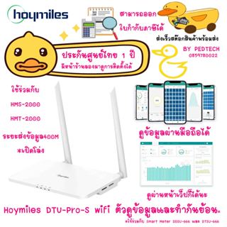Hoymiles gateway  DTU-Pro-S (Wi-Fi Version)