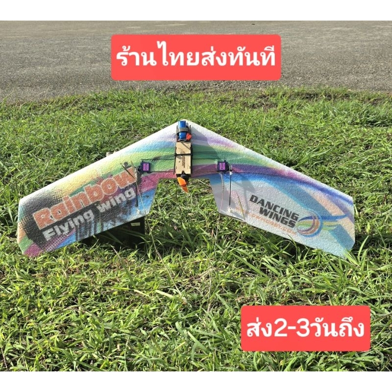 ปีกบิน Rainbow ปีกกว้าง 80 เซ็นติเมตร E0511-V2 โฟมเหนียว