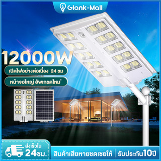 ไฟถนนโซล่าเซลล์ โซล่าเซลล์ Solar Light ไฟถนนรีโมทคอนโทรล ไฟโซล่าเซล ไฟภายนอกอาคาร ป้องกันฟ้าผ่า
