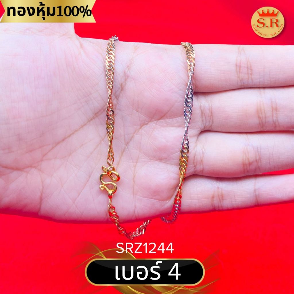 สร้อยคอ 3กษัตริย์ สร้อยลายเหลต แพ็ค 1 ชิ้น เลือกแบบและความยาวได้ by สุปราณีเอสอาร์โกลด์ ราคา ถูกที่สุด ดีลบีเคเค แกลเลอรีภาพที่ 5