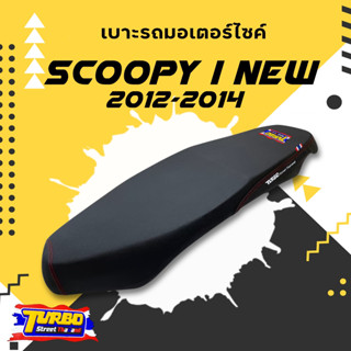 SCOOPY I NEW (2012-2016) / Gen 2 เบาะปาดทรงกลาง TURBO เบาะมอ…