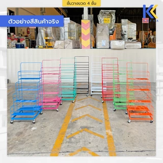 KEFVA ชั้นวางขวดน้ำมัน ชั้นวางขวด 4 ชั้น ขนาด 44x44x96 cm ชั้นวางน้ำมันแบ่งขาย ชั้นวางขวดน้ำอัดลม ใส่ขวดได้