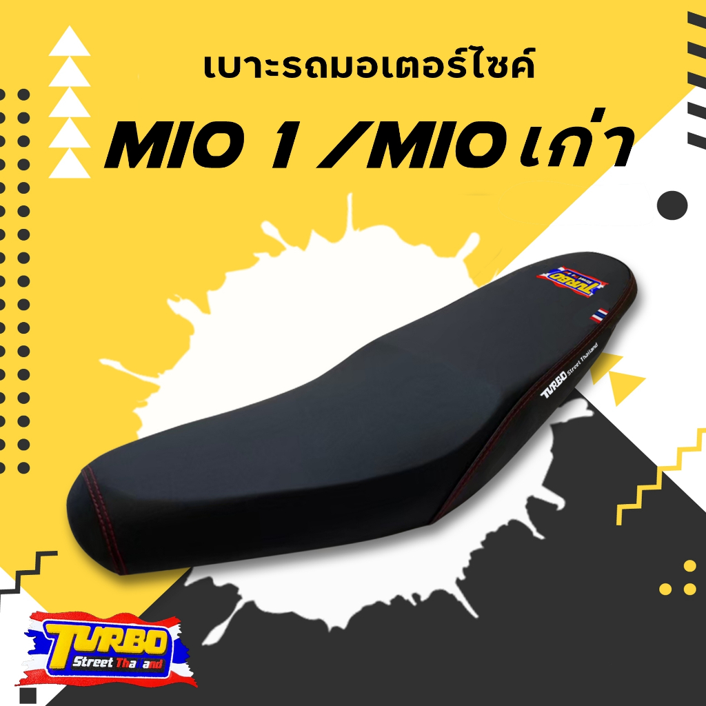 MIO 1 / MIO เก่า เบาะปาดทรงกลาง TURBO เบาะมอเตอร์ไซค์ ผลิตจากผ้าเรดเดอร์สีดำ หนังด้าน ด้ายแดง เบาะกันน้ำ