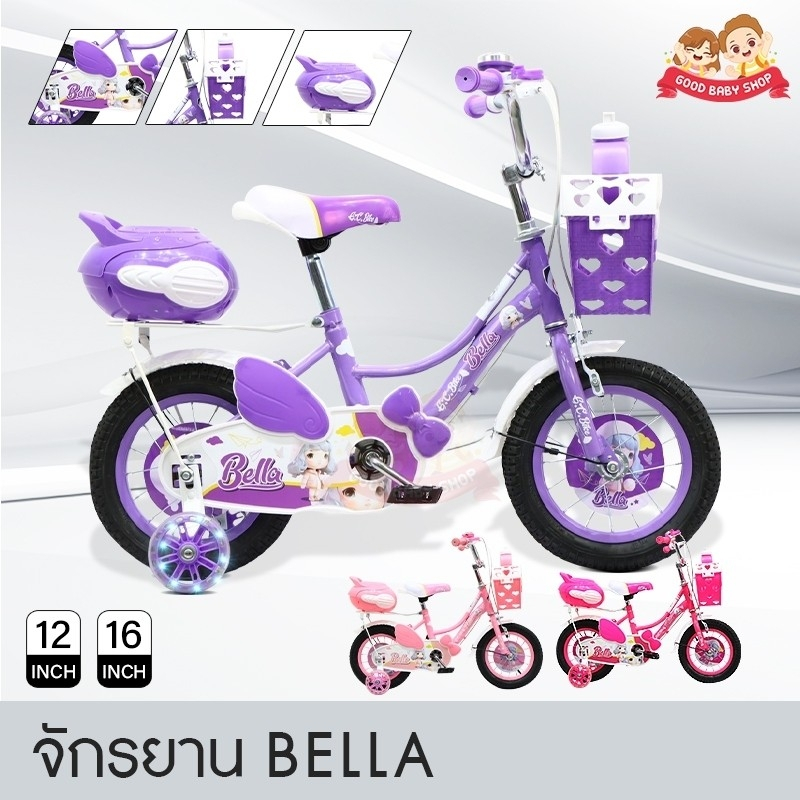 GBS (B325) จักรยานเด็กผู้หญิง Bella 12/16 นิ้ว (ล้อยาง) มีกระดิ่ง มีตะกร้าหน้า มีกล่องเก็บของ มีปีกข้าง ล้อไฟ รถจักรยาน