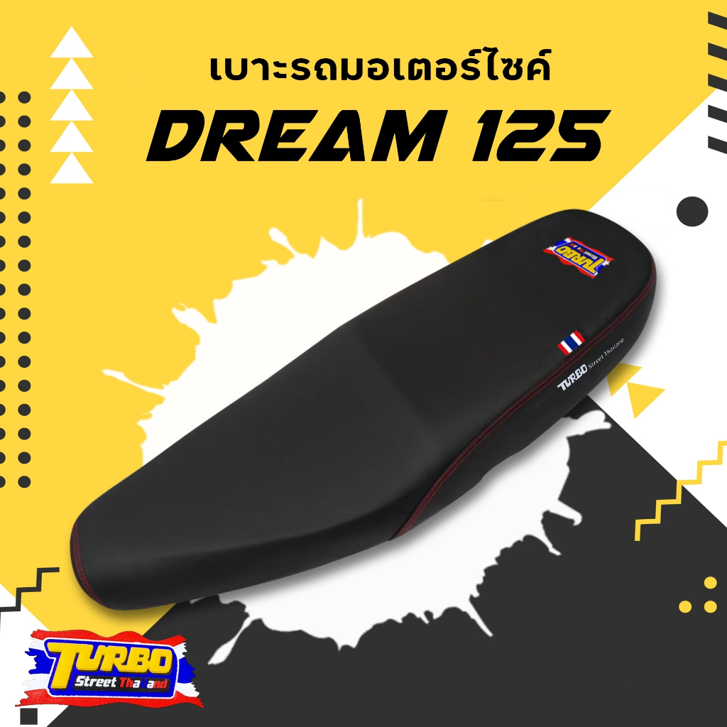 DREAM 125 เบาะปาดทรงกลาง TURBO เบาะมอเตอร์ไซค์ ผลิตจากผ้าเรดเดอร์สีดำ หนังด้าน ด้ายแดง เบาะกันน้ำ