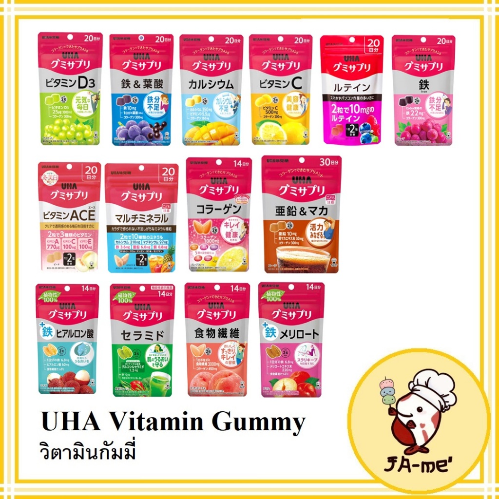UHA Vitamin Gummy วิตามินกัมมี่