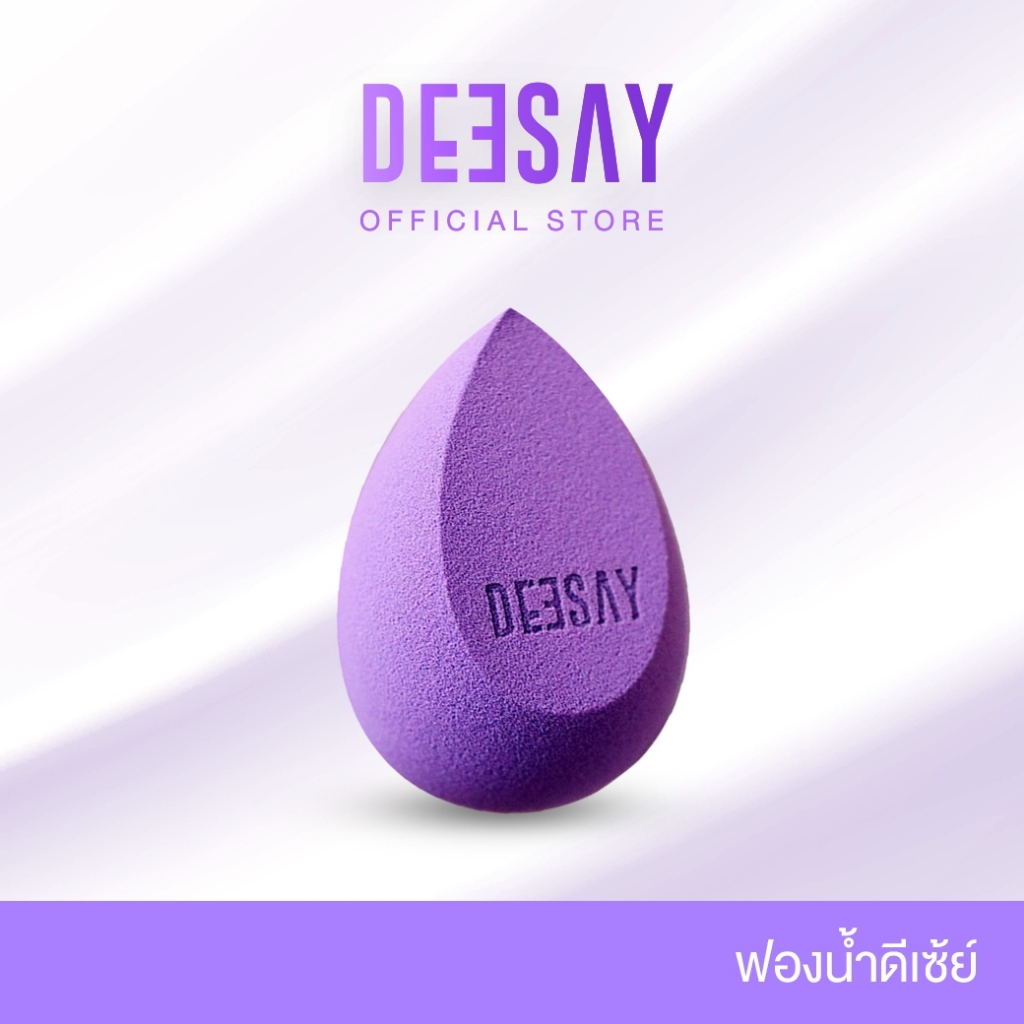 DEESAY : ฟองน้ำแต่งหน้า Pudding sponge