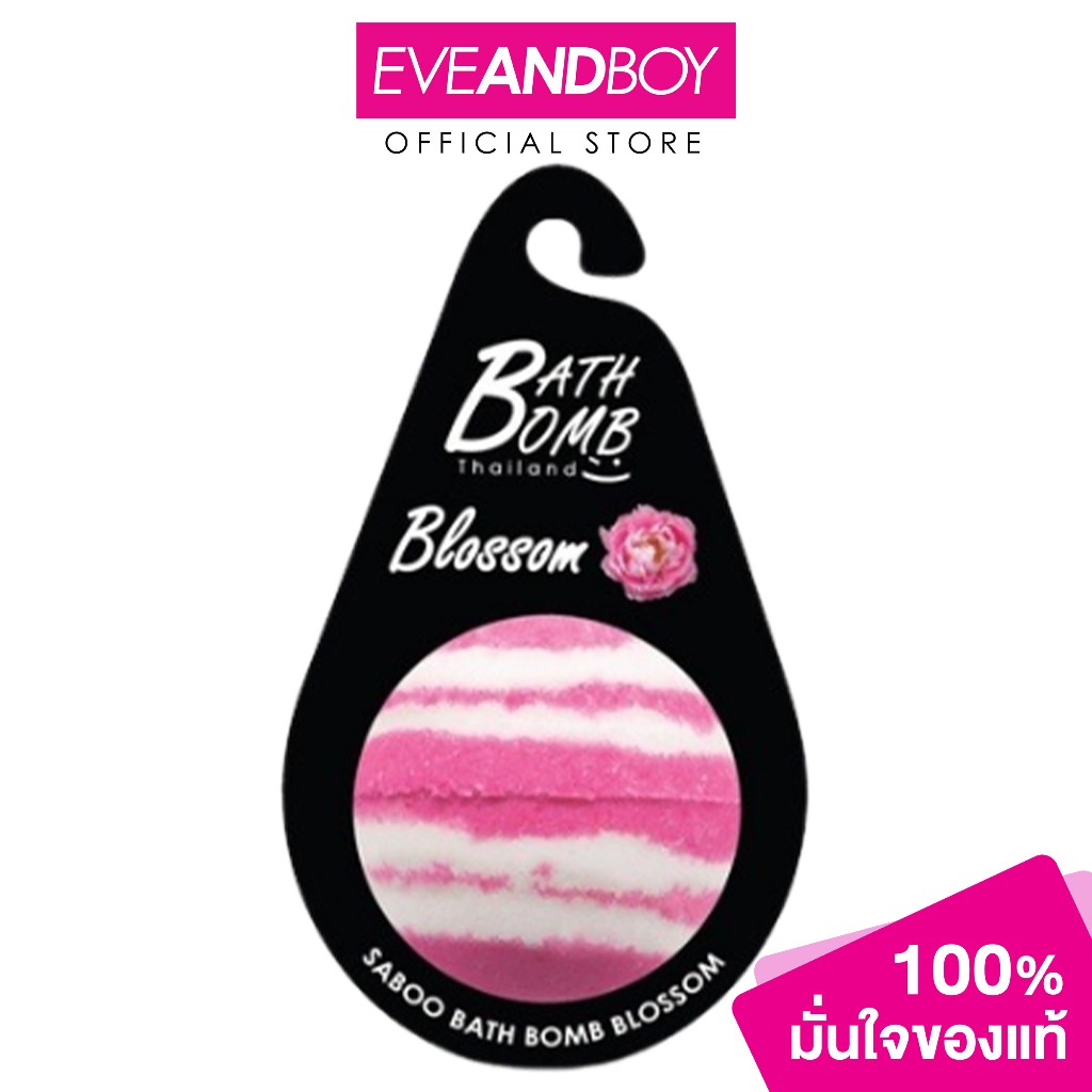 SABOO - Bath Bomb - BODY WASH (BATH AND BODY) สบู่ บาธบอมบ์