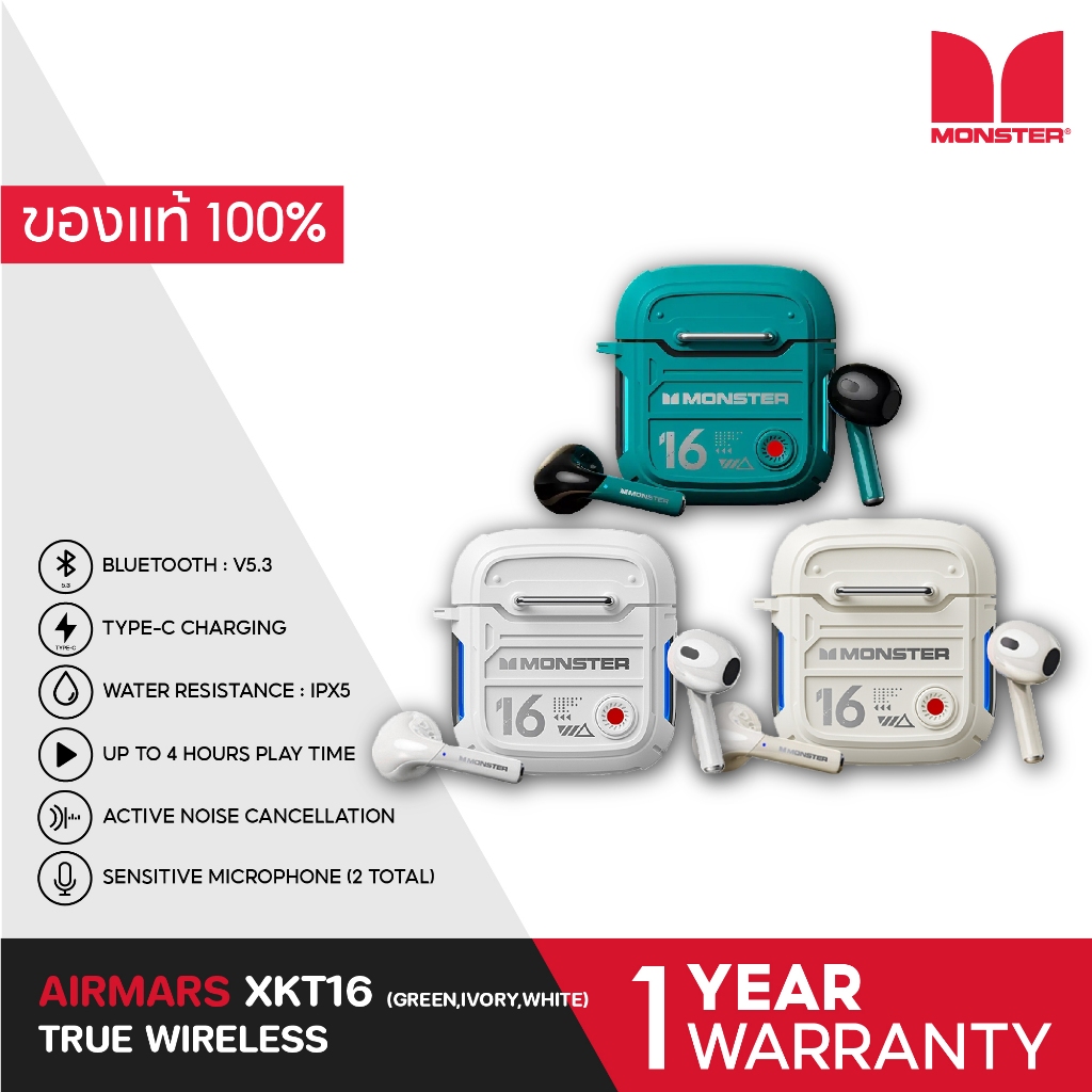 { มีใบเสร็จ! รับประกัน 1 ปี } MONSTER หูฟังบลูทูธไร้สาย รุ่น XKT16 - 3 สี - ส่งฟรีทั่วไทย